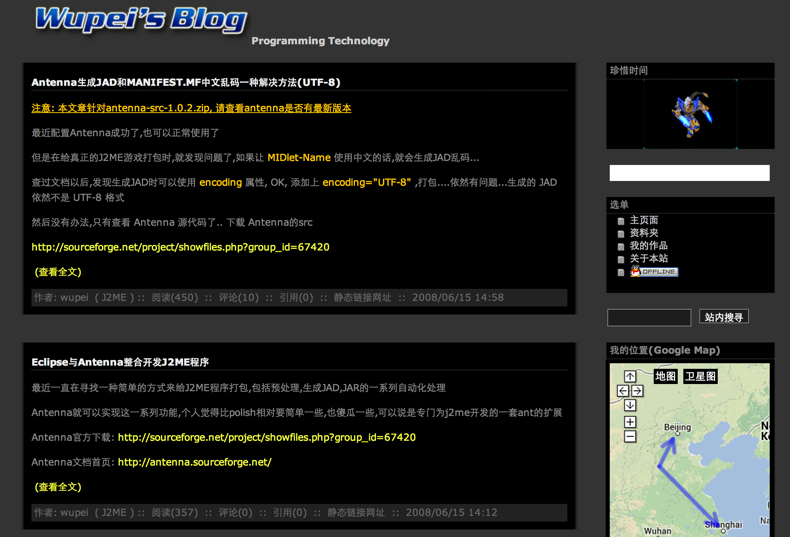 博客以前的样子